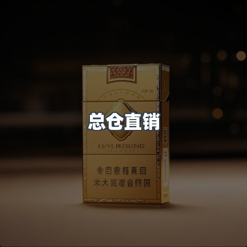 服务优势